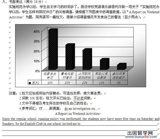 {中考保护环境英语作文}.