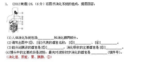 生物教案_生物教案下载_八年级生物上册教案