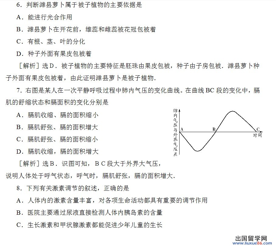 初中七二班生物试卷分析