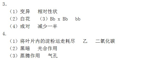 ★山东日照初中生物会考模拟试题(含答案)_中