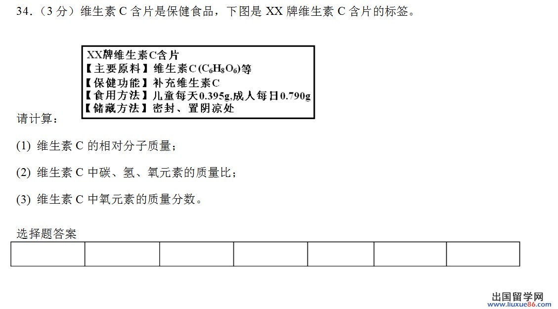 ★2014河北廊坊中考化学天天练_中考化学