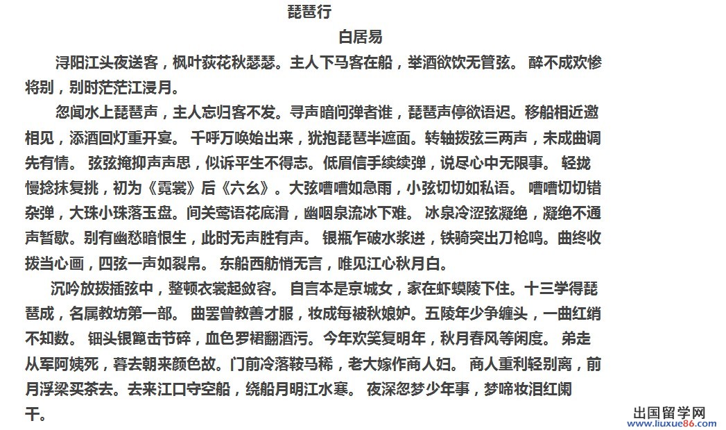 2014高考语文古文汇总:琵琶行_高考语文_出国留学网