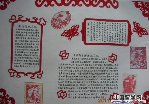 中国传统文化手抄报图片:中国剪纸