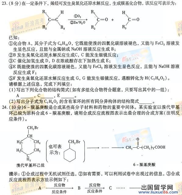 2000年高考语文试题