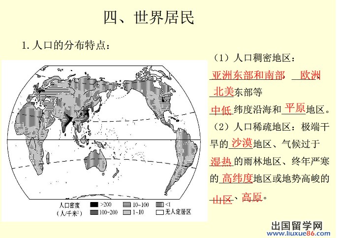 世界人口自然_世界人口自然增长率最高和最低的大洲分别是