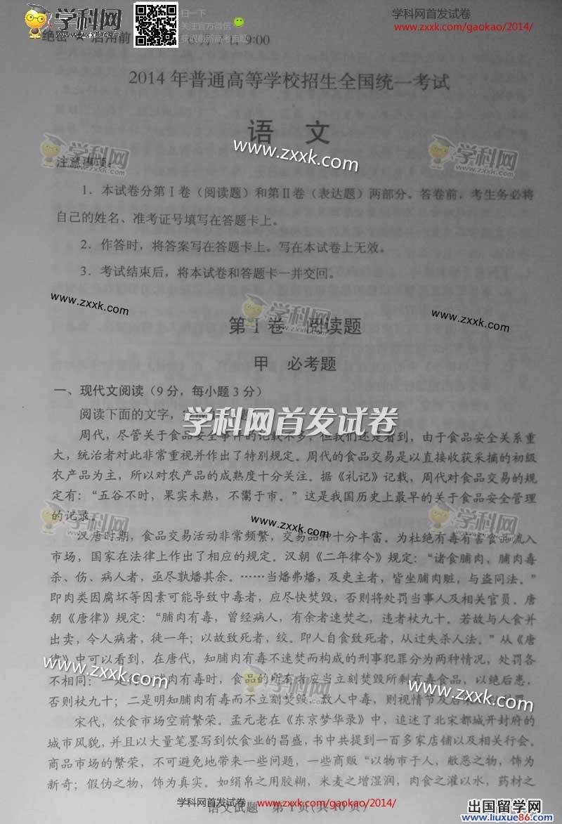 成语文什么什么道_语文手抄报(2)