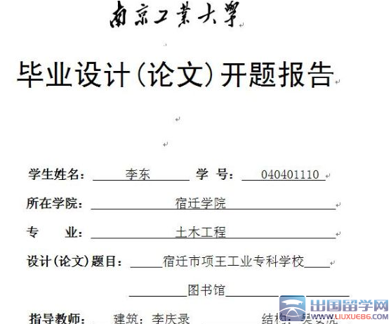 文章内容 开题报告 开题报告与选题报告是不是一码事问:研究生