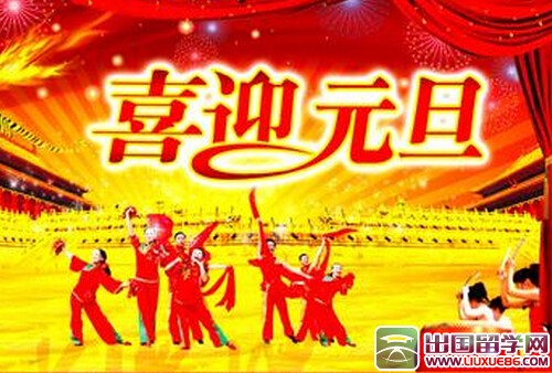 新年晚会演讲稿