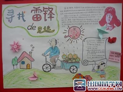 小学生学雷锋手抄报