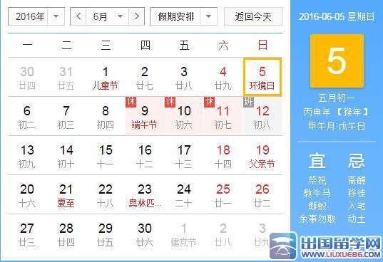 2016年马月是什么月-马月是几月份-猴年马月是