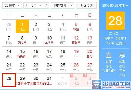 2016年安全教育日主题的相关文章推荐_出国留