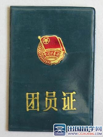 入团时间怎么查询