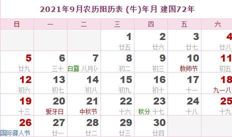 年6月份日历表)      (2021年7月份日历表)      (2021年8月份日历表)