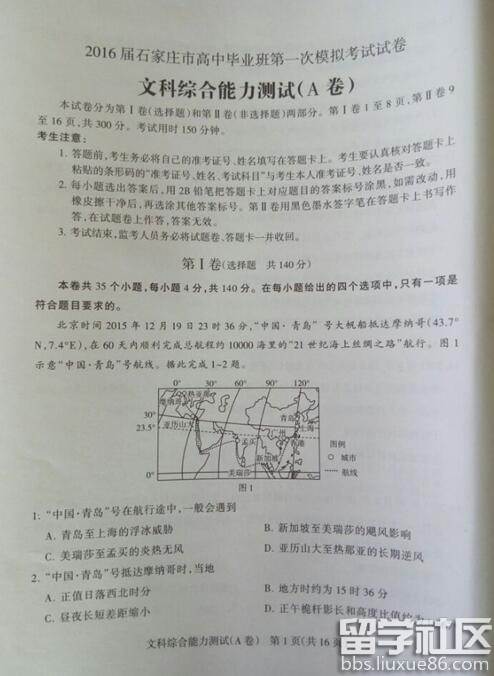 石家庄二模2016语文_2016石家庄二模英语_2016西城二模英语