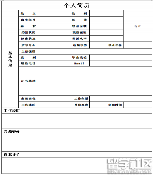 面试汉语自我介绍