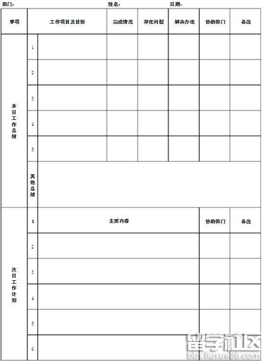 车险个人工作计划 车险管理工作计划模板