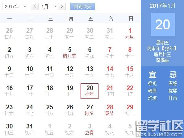 小年夜是哪天 2017年小年夜是几月几号