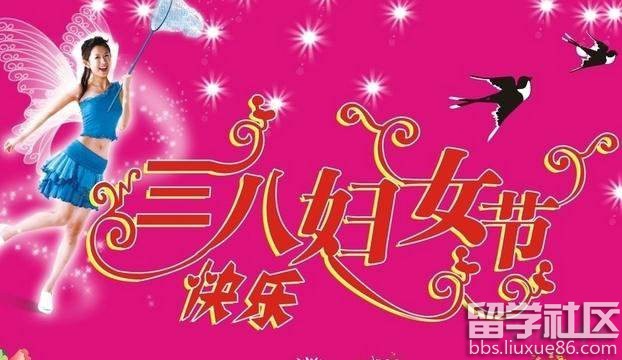 2017三八妇女节演讲稿 2017三八妇女节演讲稿