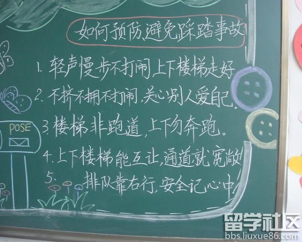 安全教育防踩踏黑板报