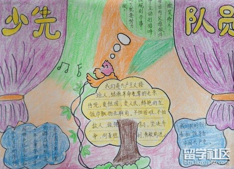 庆祝少先队建队68周年手抄报内容