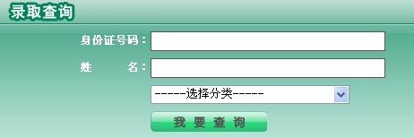 2012温州医学院高考录取结果查询系统(入口)