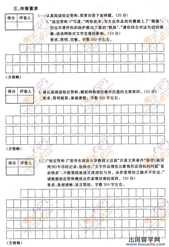 公務員考試申論每一行多少字(公務員申論考試稿紙每行多少字)