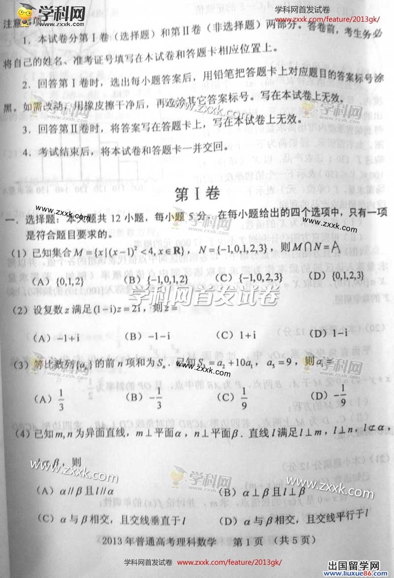 高考i卷數學真題試卷及答案解析2022-09-092022年高考文科數學真題