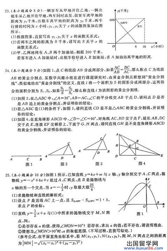 湖北黄石2013年中考数学试题（图片版）