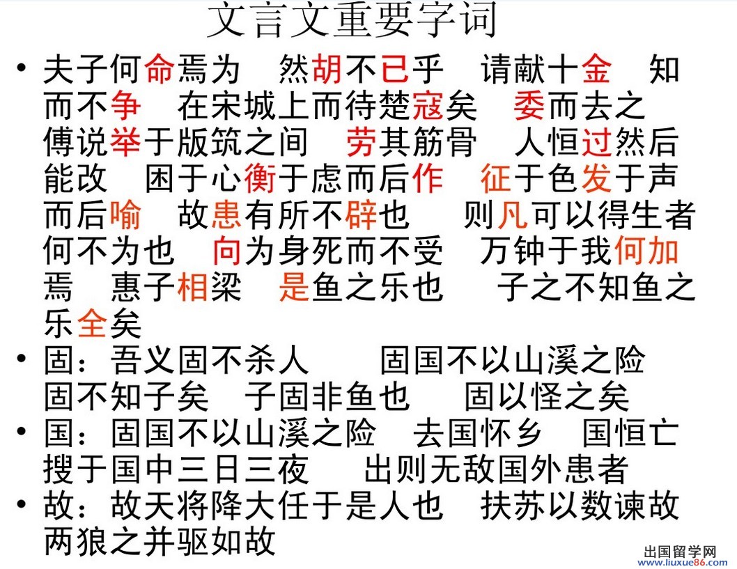 文章内容 字词 二字词大全答:二字词语大全疼痛猜测奔腾丑陋