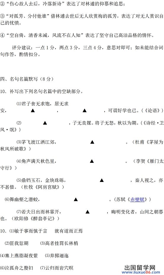 2014南通二模语文试题及答案