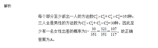 公务员考试数学运算