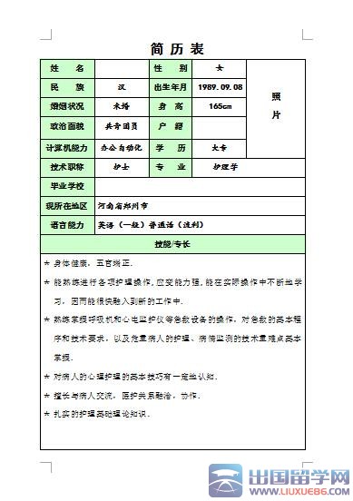 >> 文章內容 >> 護士個人簡歷模板表格 護士個人簡歷範文問:護士個人