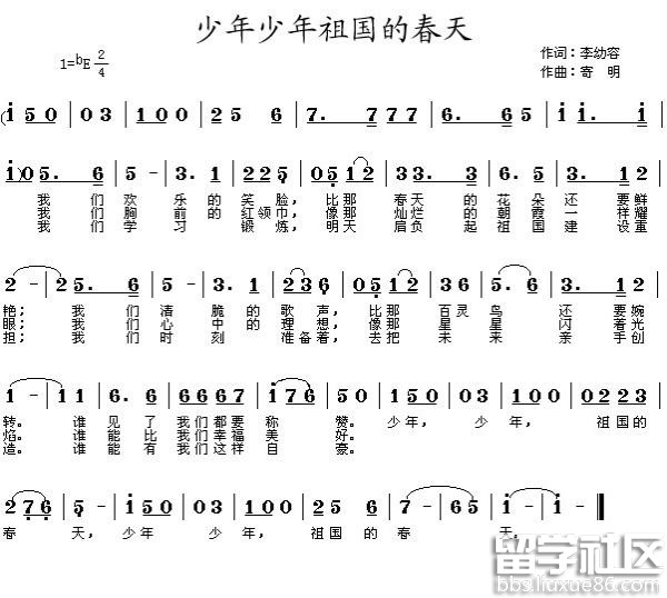 少年少年祖国的春天简谱