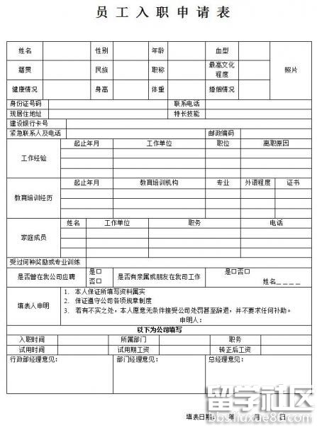 >> 文章內容 >> 入職自我介紹演講稿 新入職員工例會上的自我介紹怎麼