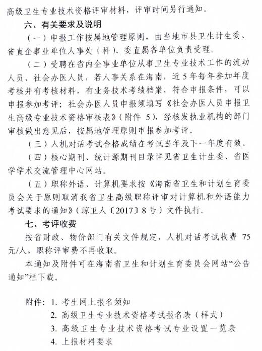 经济师职称中级报名考试条件_中级工程师职称 考试_湖南中级职称考试