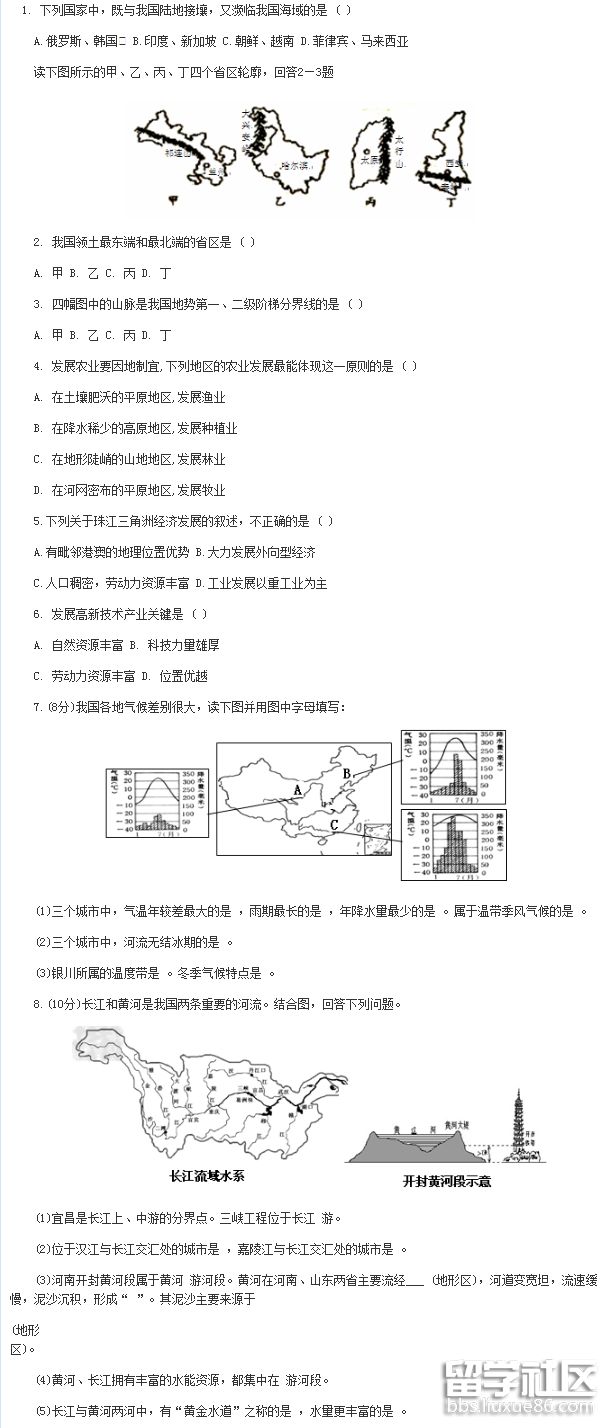 上海地理等级考