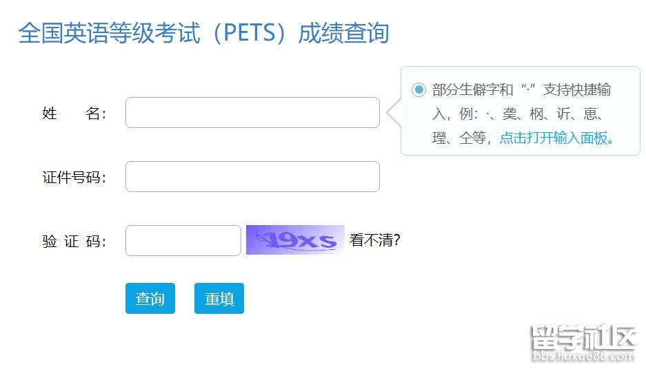 天津2022年上半年英语等级考试成绩查询入口